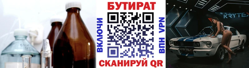 даркнет сайт  Медвежьегорск  БУТИРАТ вода 