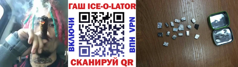 ГАШ ice o lator  мега как войти  Медвежьегорск 