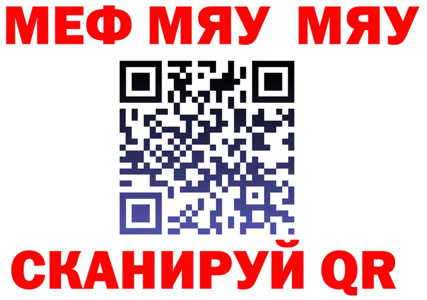 МЕФ мяу мяу сайт площадка OMG Медвежьегорск